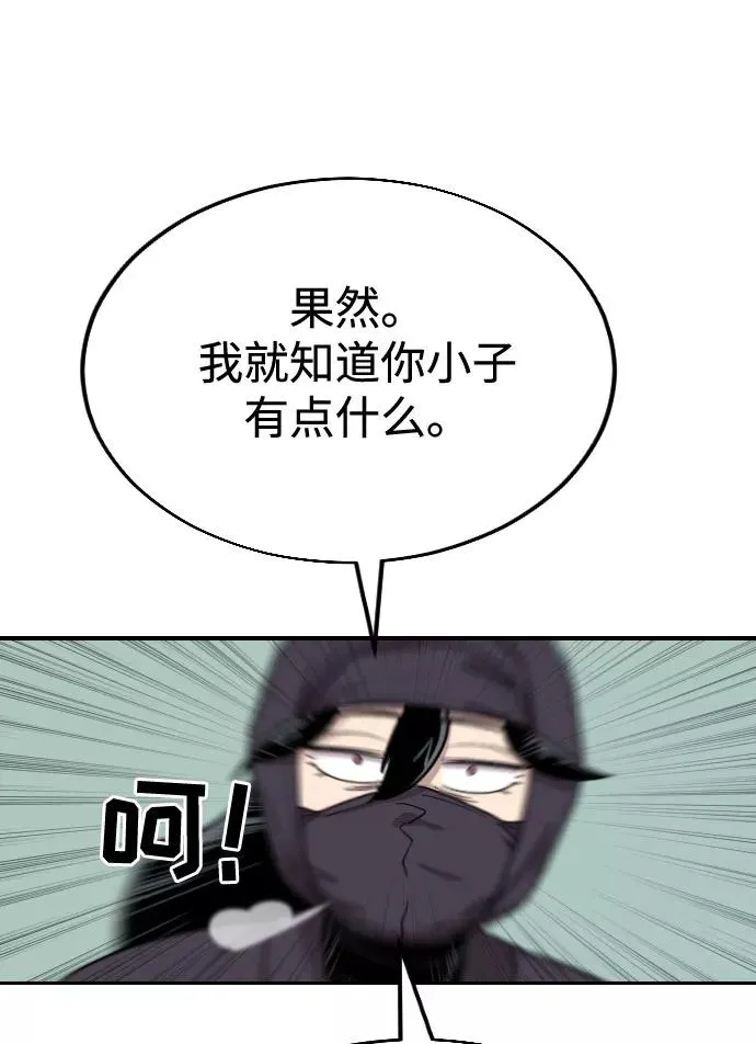 第11话 第98页