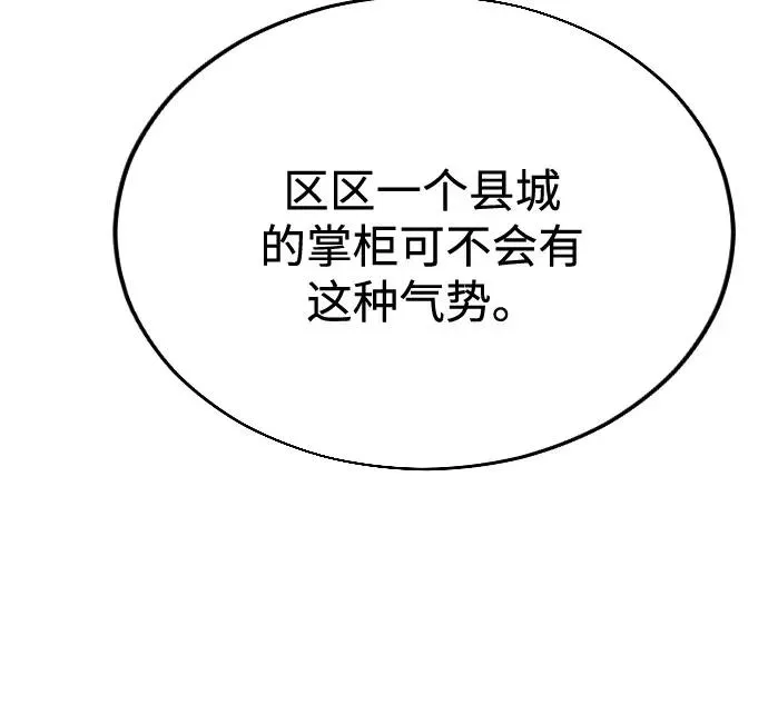 第11话 第99页