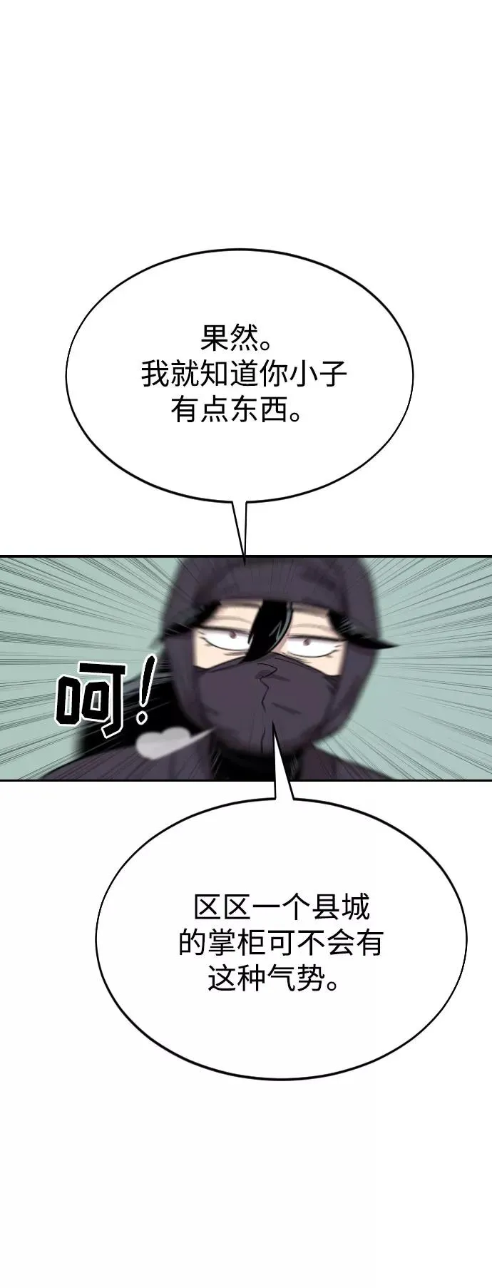第12话 第4页