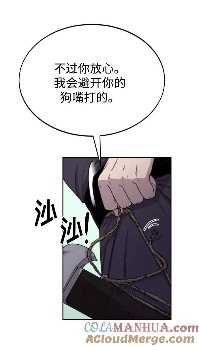 第12话 第5页