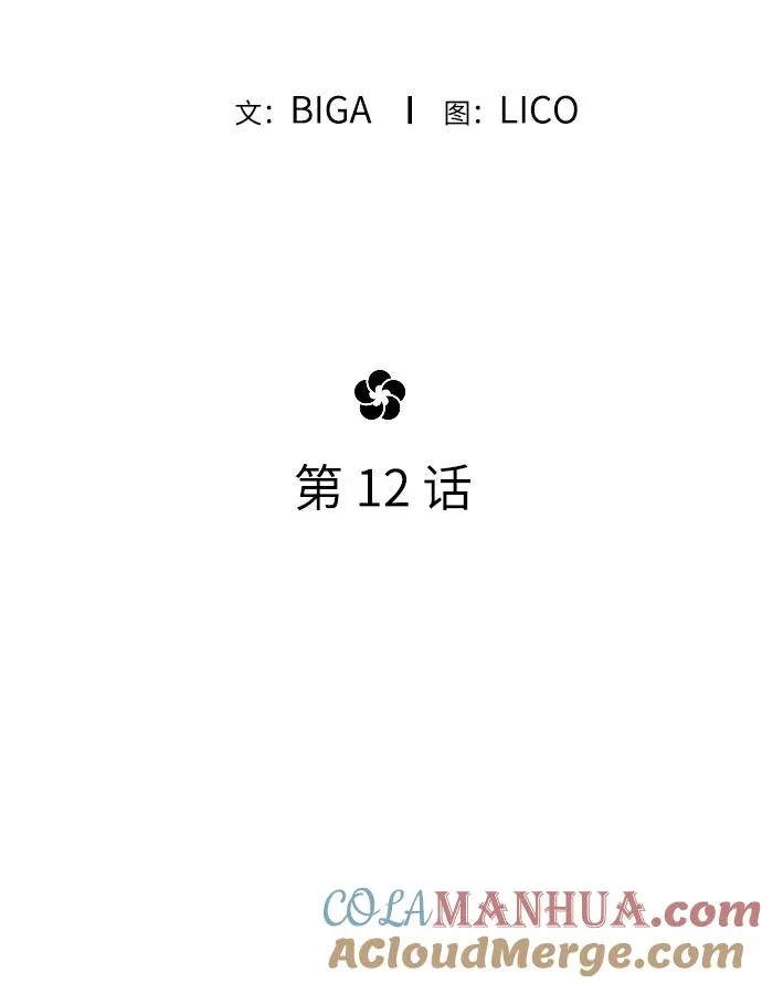 第12话 第9页