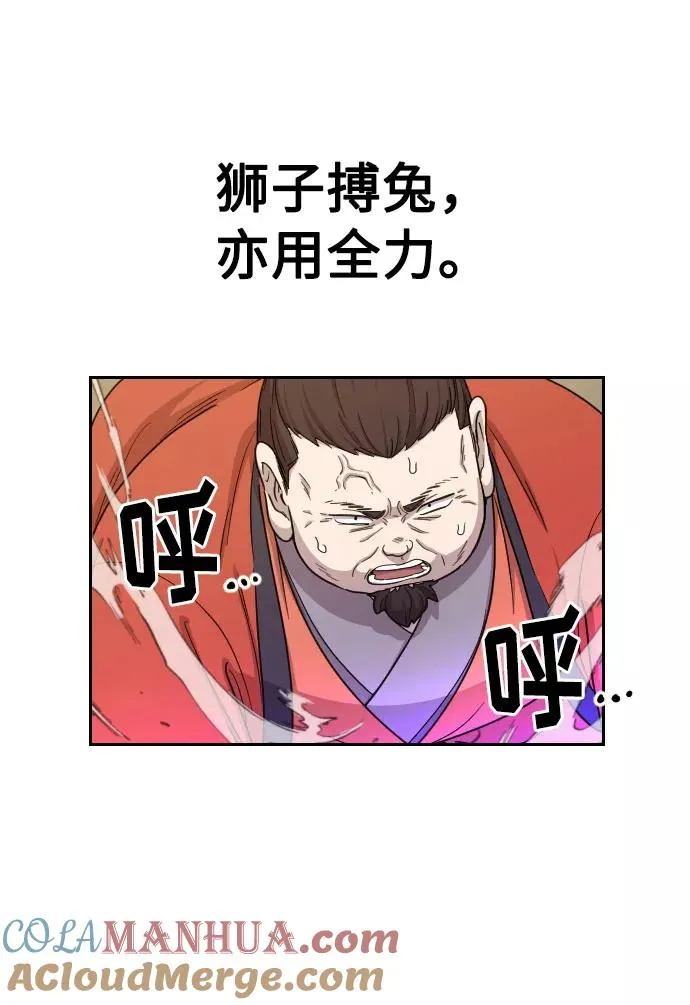 第12话 第13页