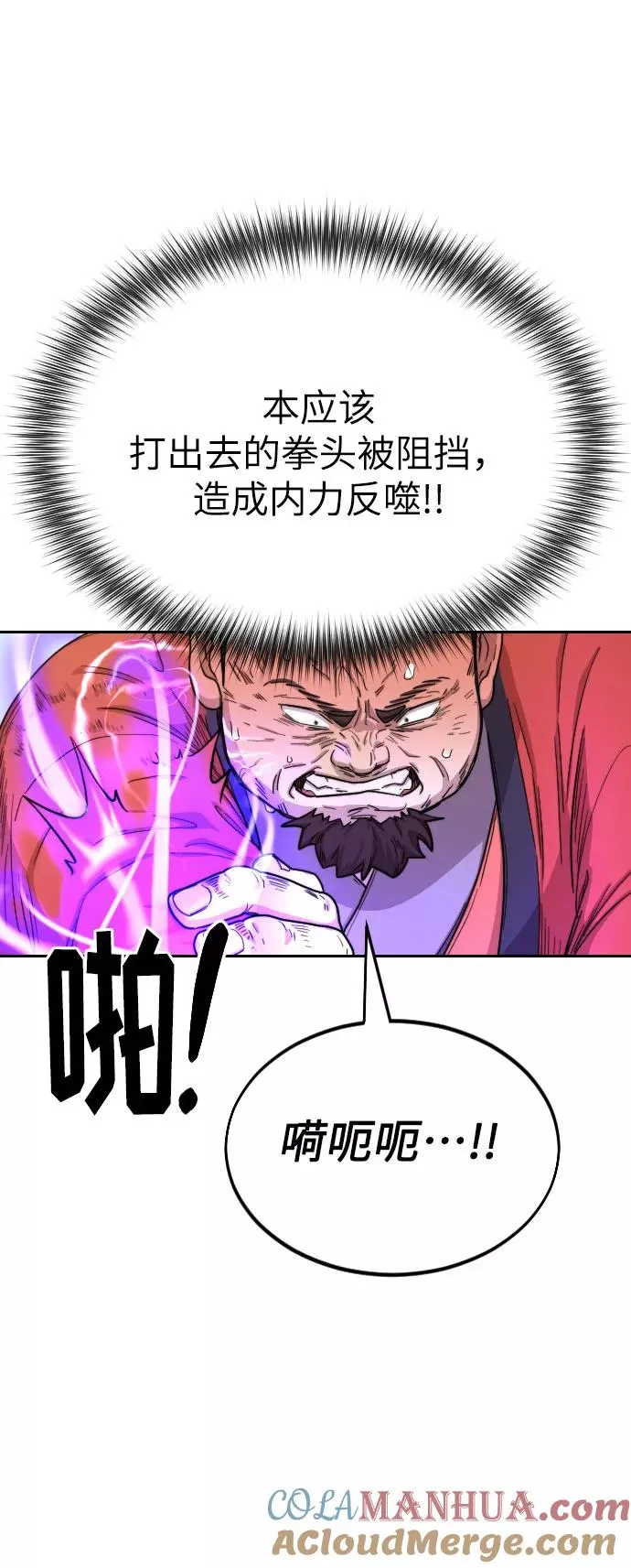 第12话 第25页
