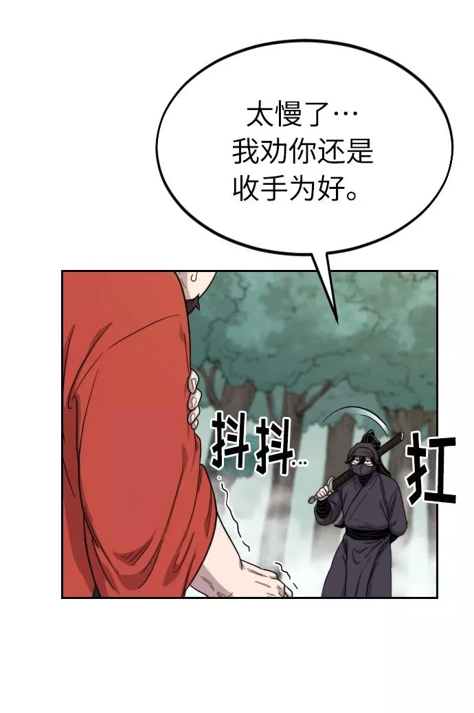 第12话 第26页