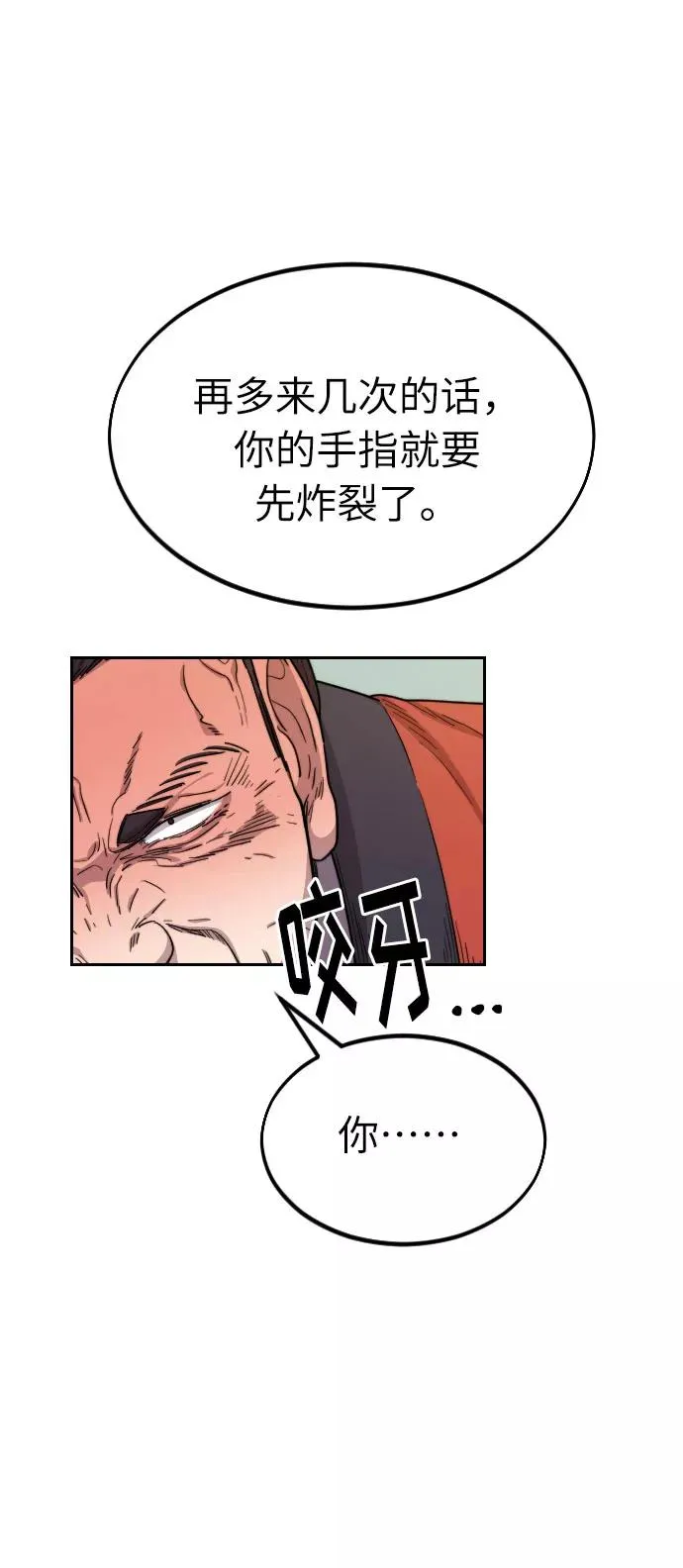 第12话 第27页