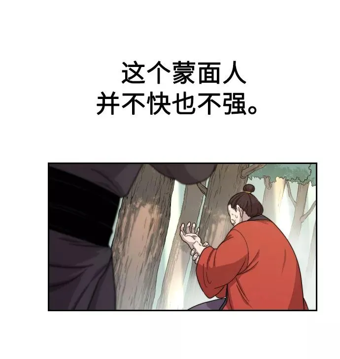 第12话 第38页
