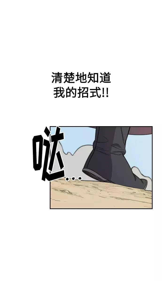 第12话 第44页