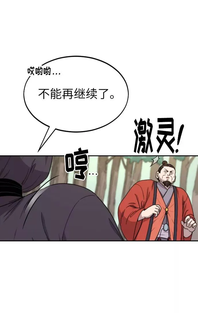 第12话 第46页
