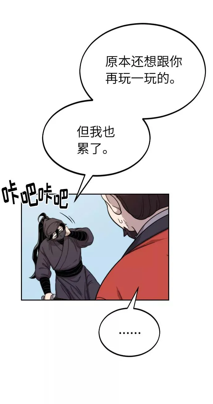 第12话 第47页