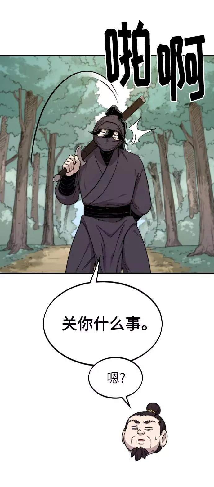 第12话 第51页
