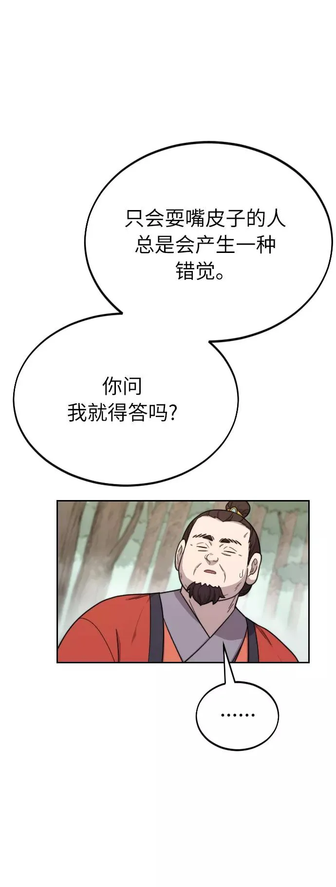 第12话 第52页