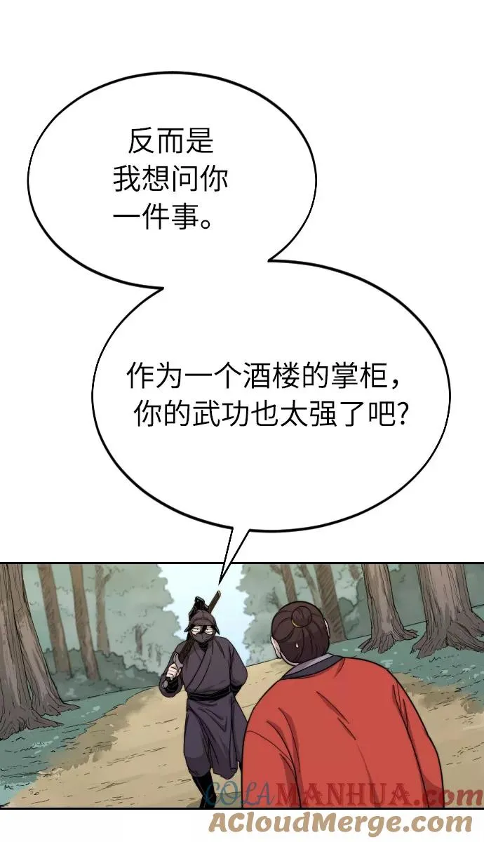 第12话 第53页