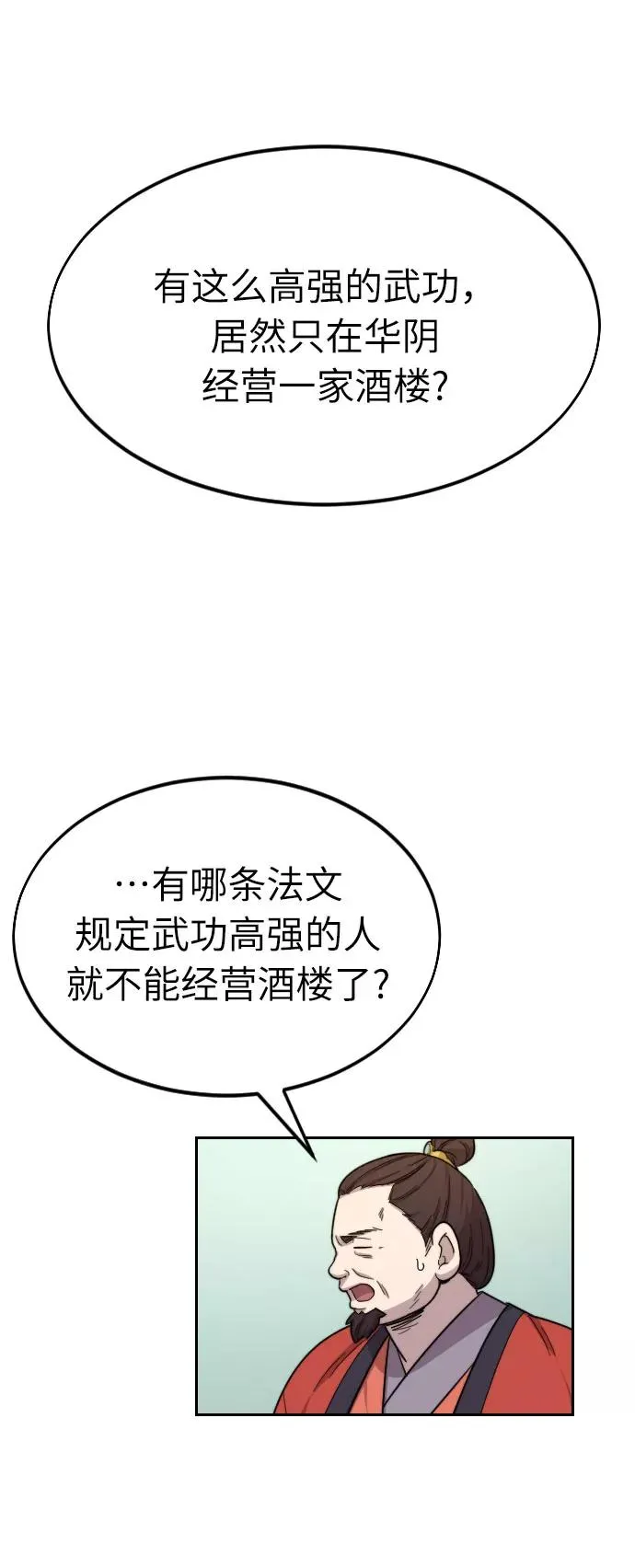 第12话 第54页