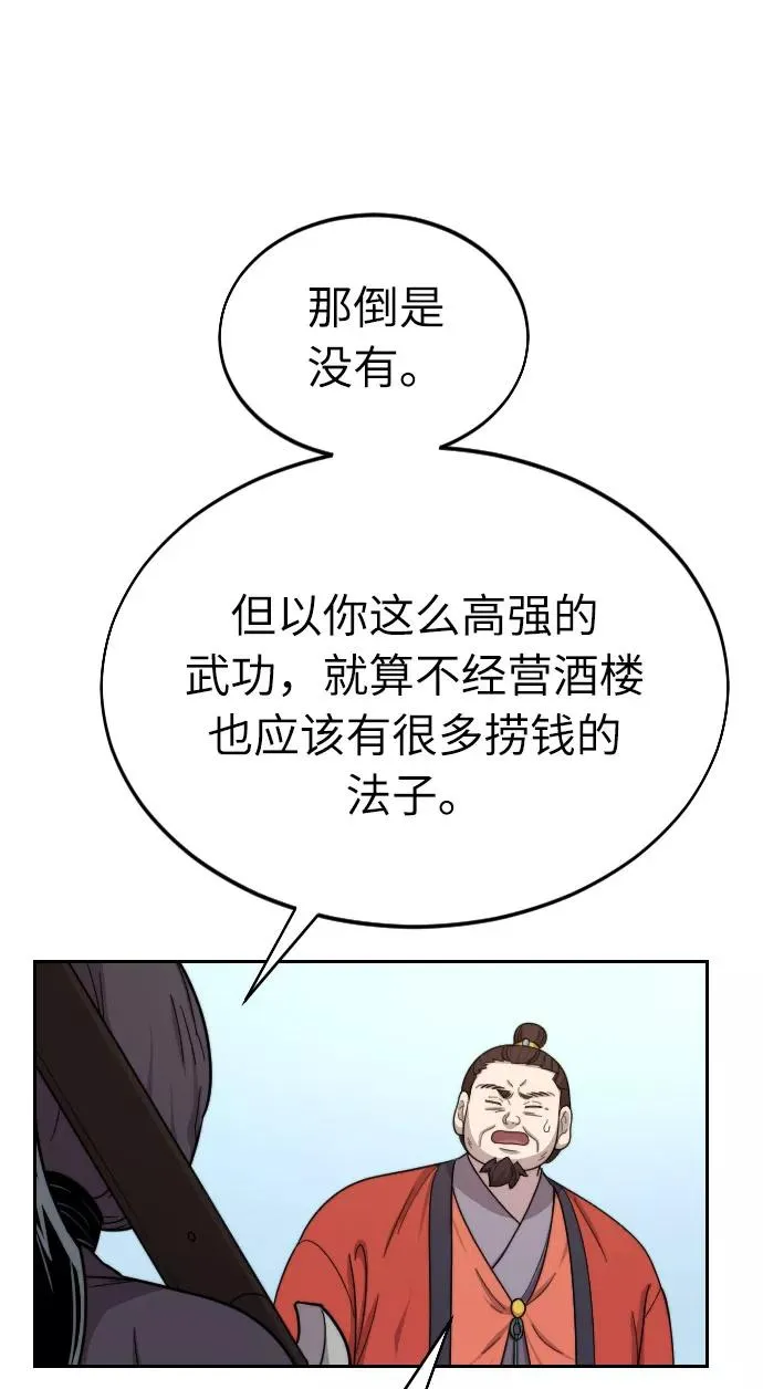 第12话 第55页