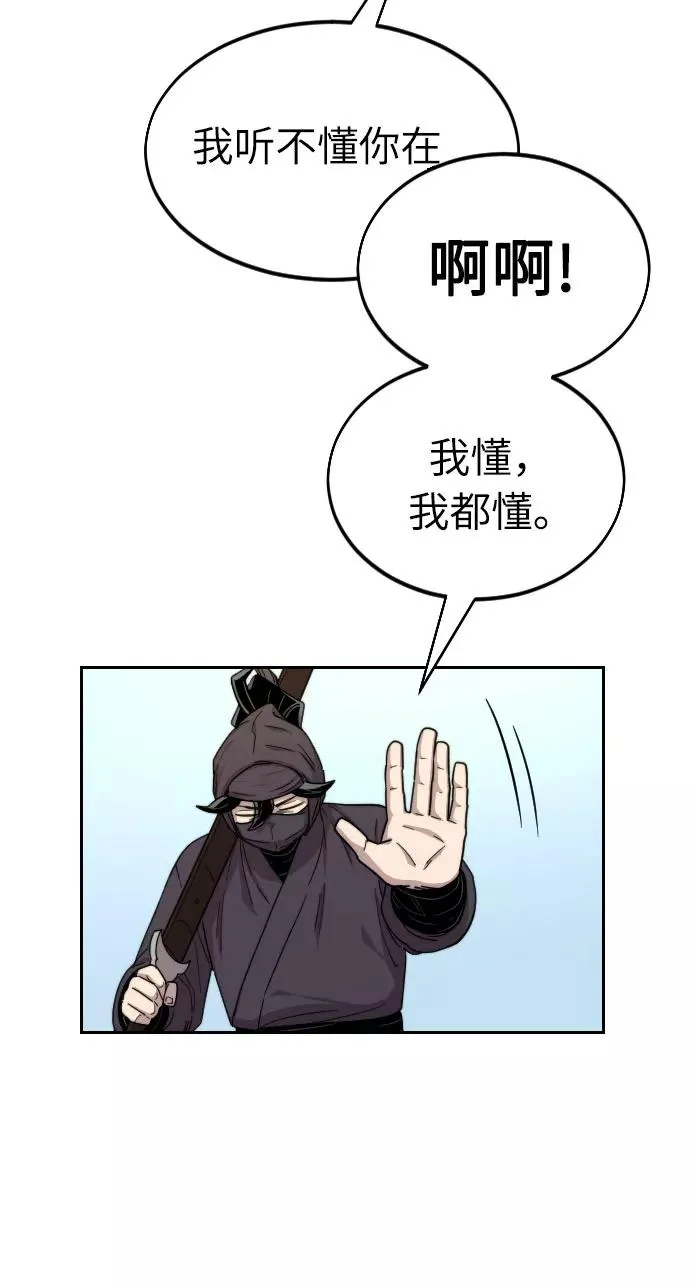 第12话 第56页