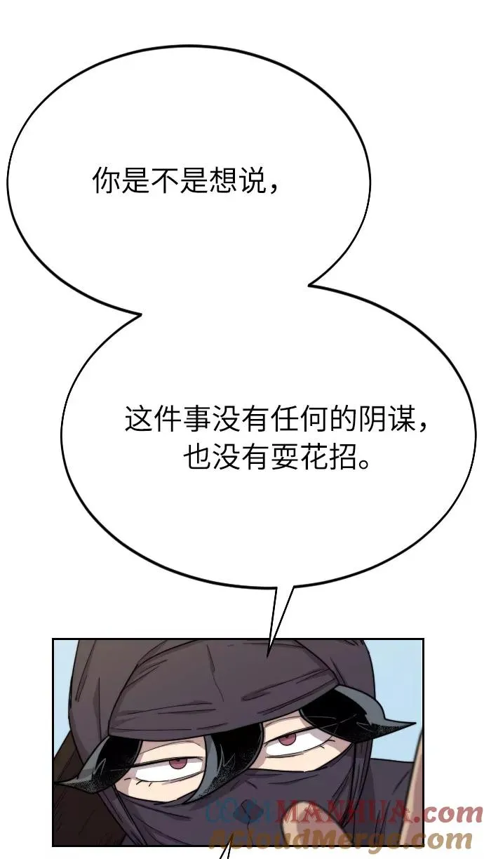 第12话 第57页