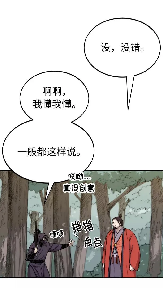 第12话 第59页