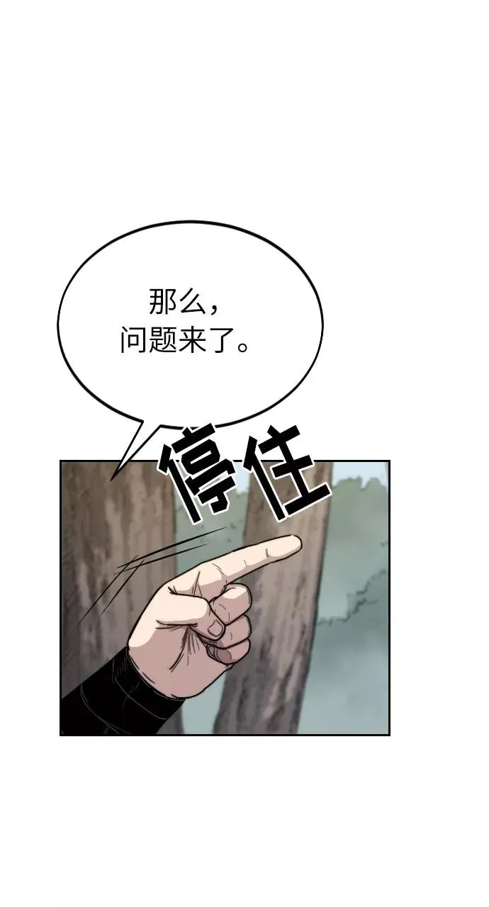 第12话 第60页
