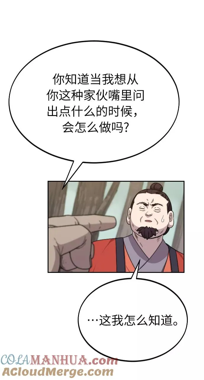 第12话 第61页