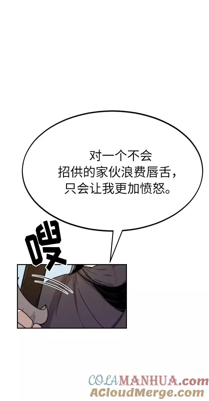第12话 第65页