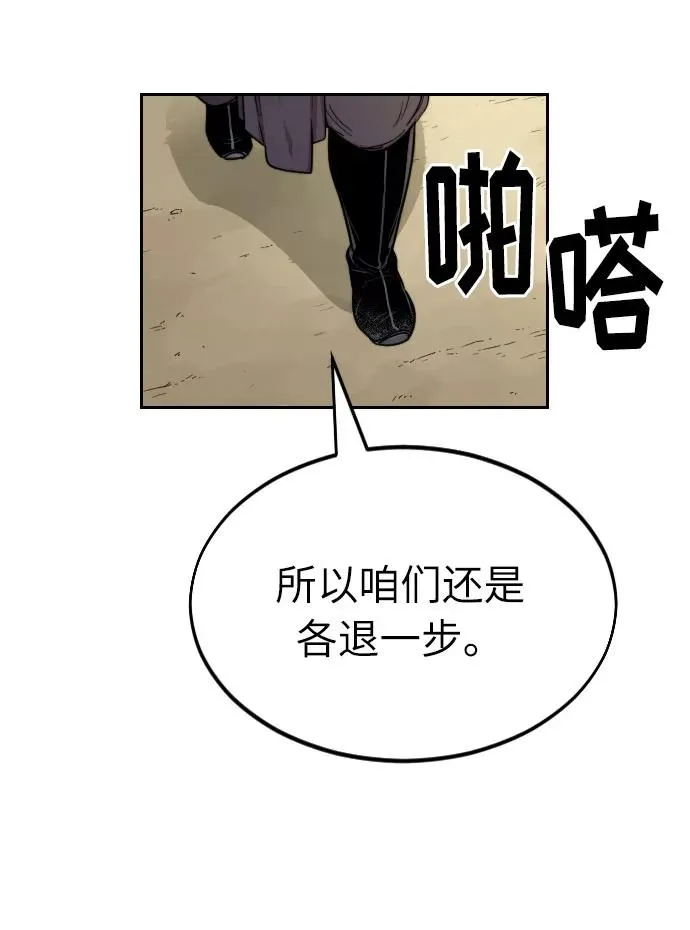 第12话 第66页