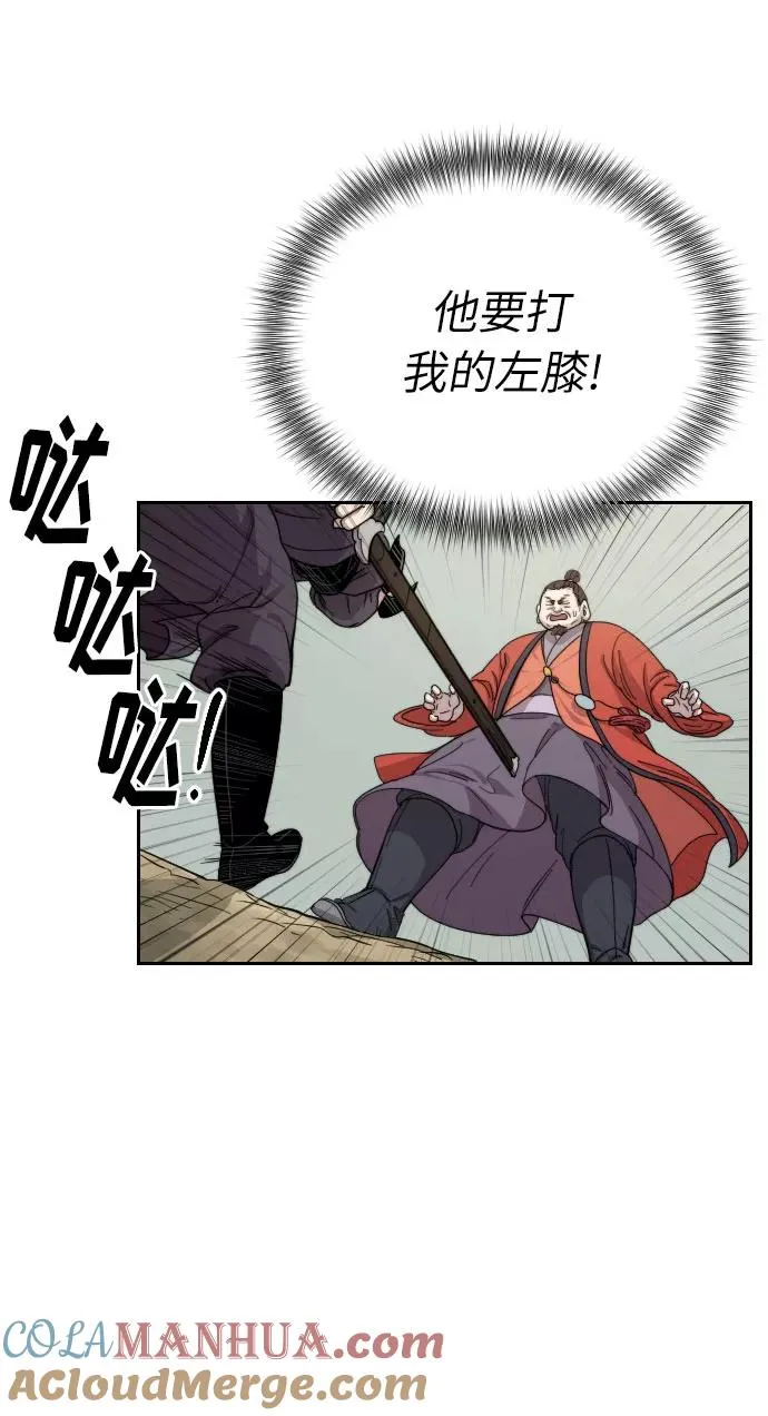 第12话 第69页