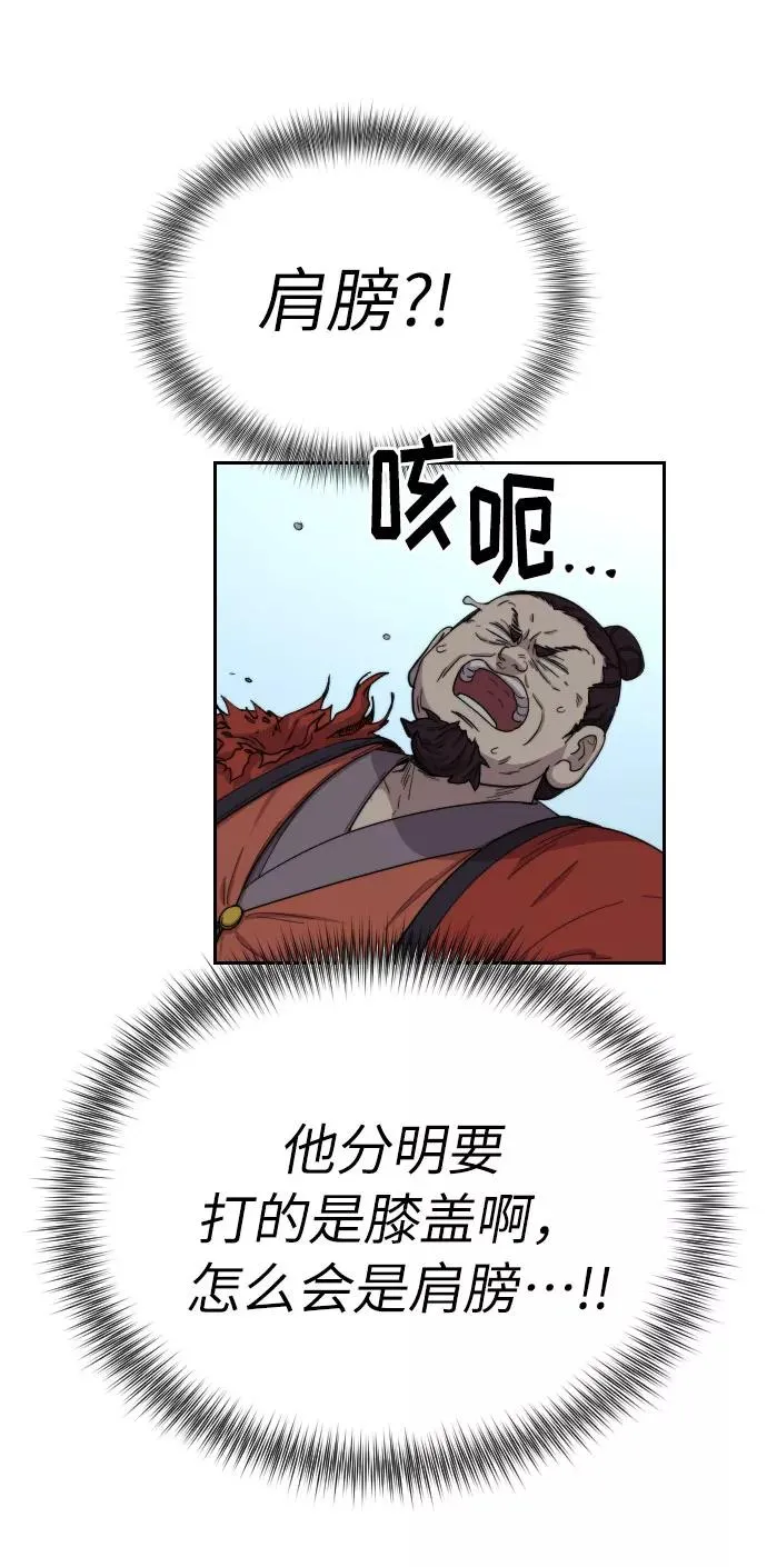第12话 第72页