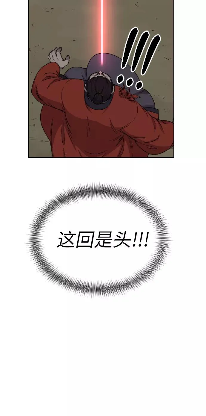 第12话 第75页