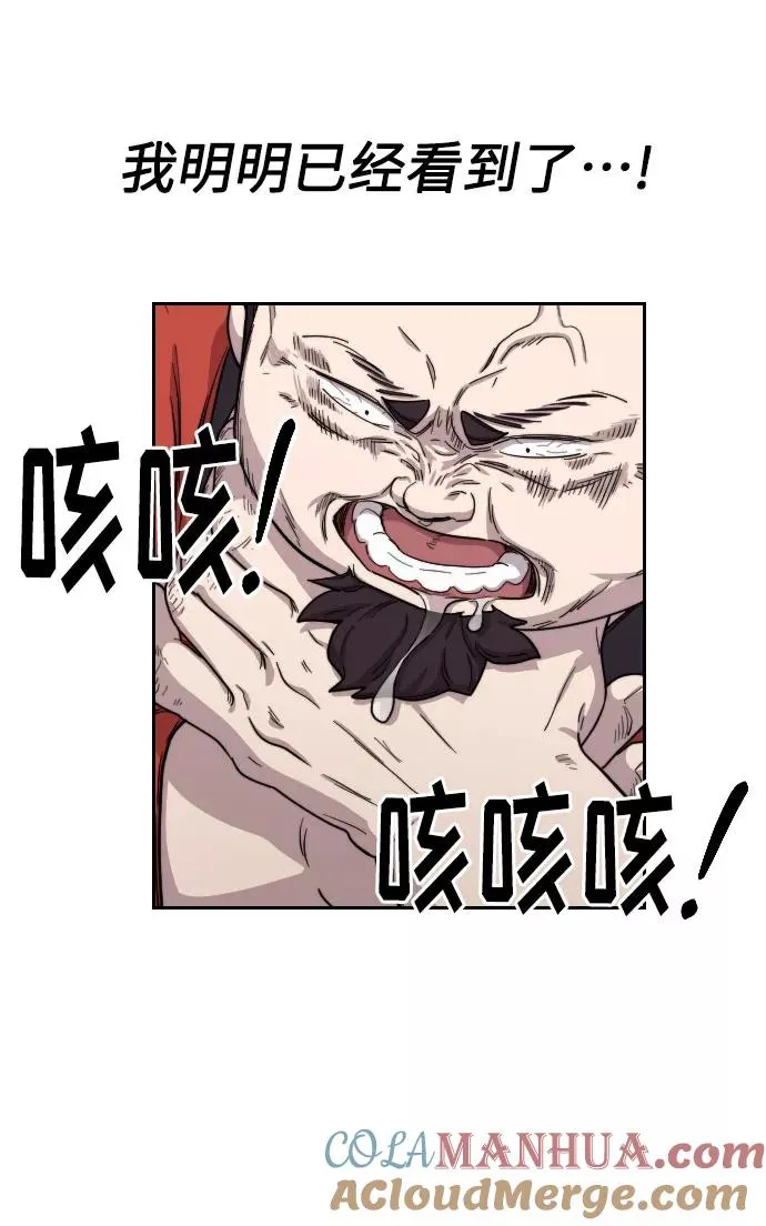 第12话 第81页