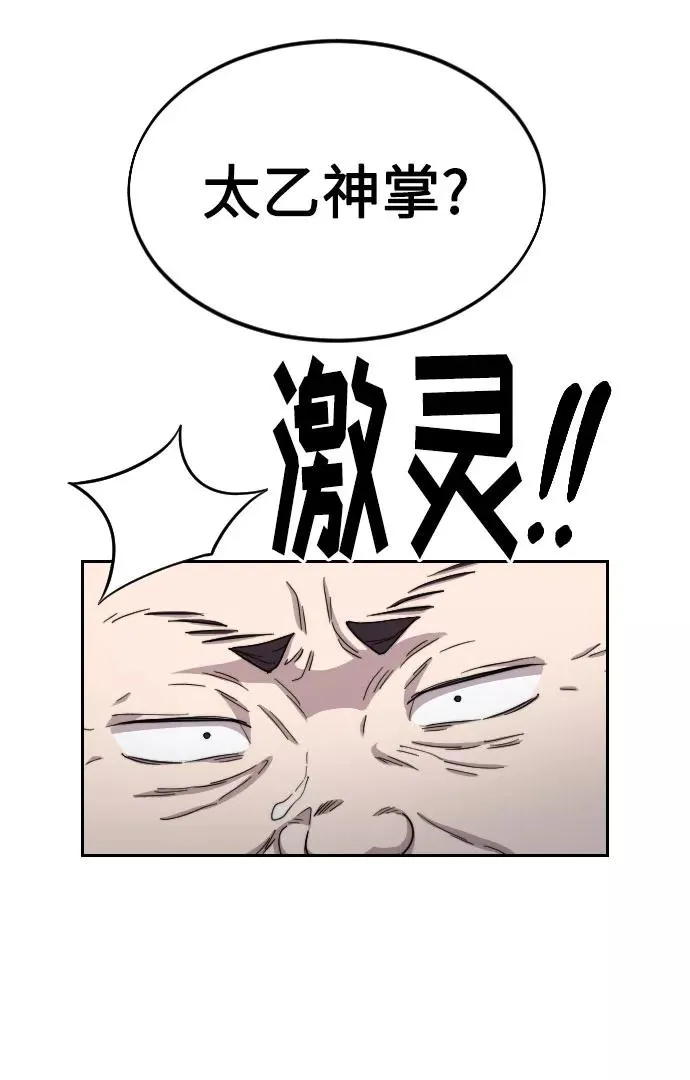 第12话 第99页