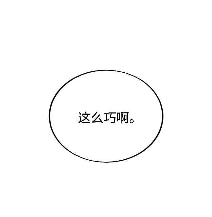 第13话 第2页
