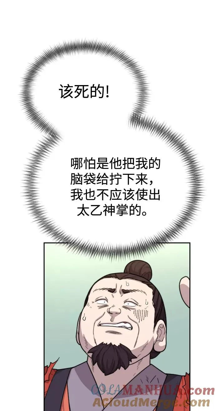 第13话 第5页