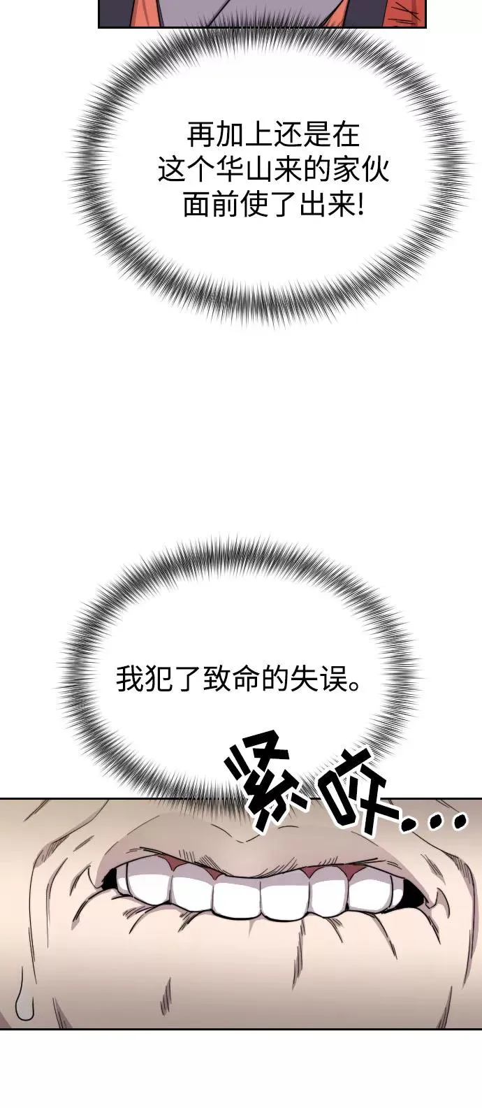 第13话 第6页