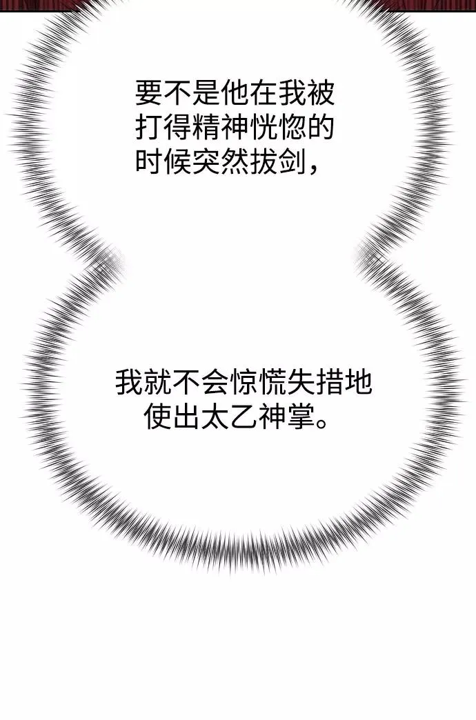 第13话 第8页