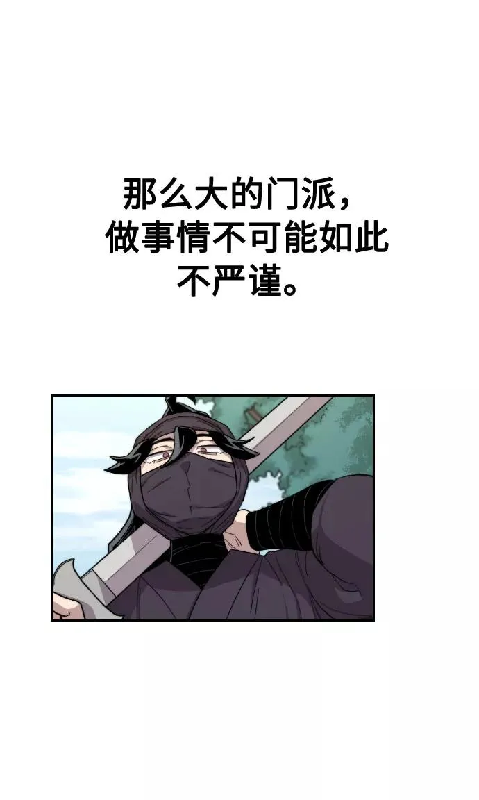 第13话 第14页
