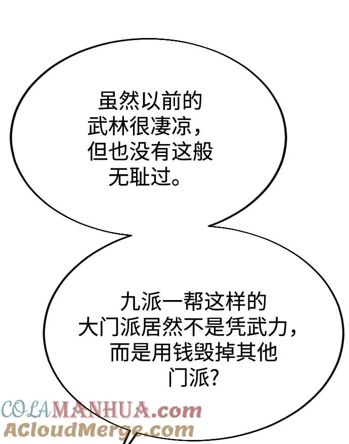 第13话 第17页