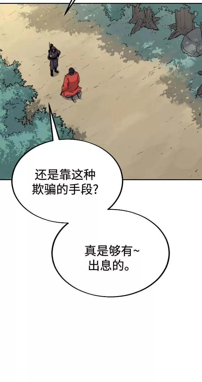第13话 第18页