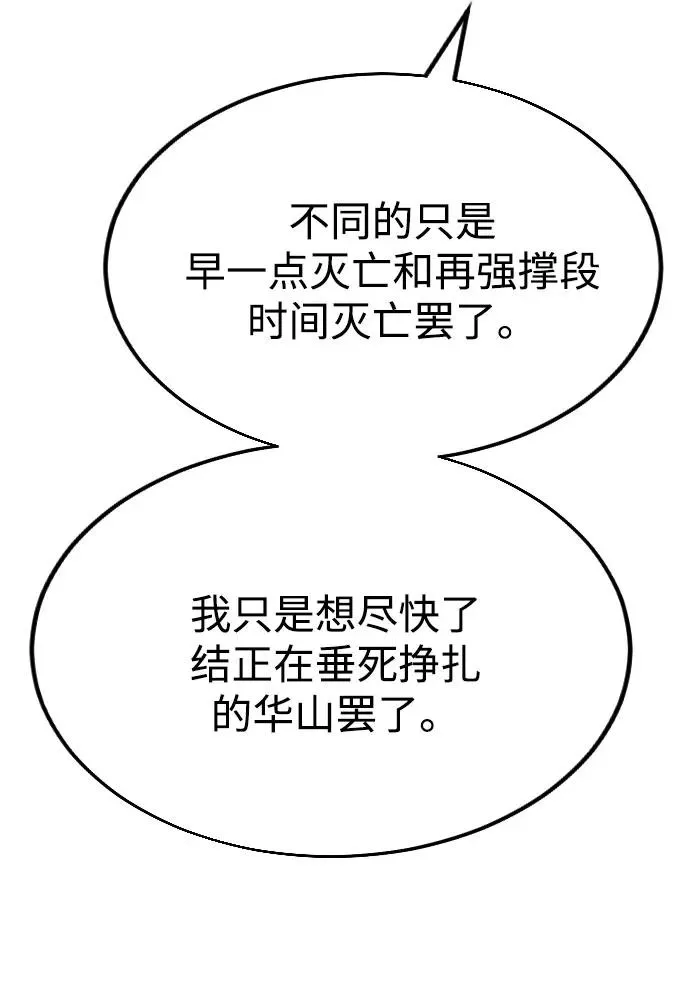 第13话 第23页