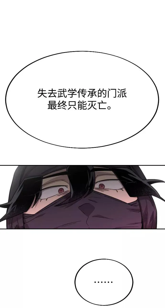 第13话 第24页