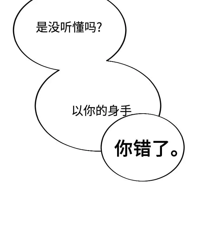 第13话 第26页