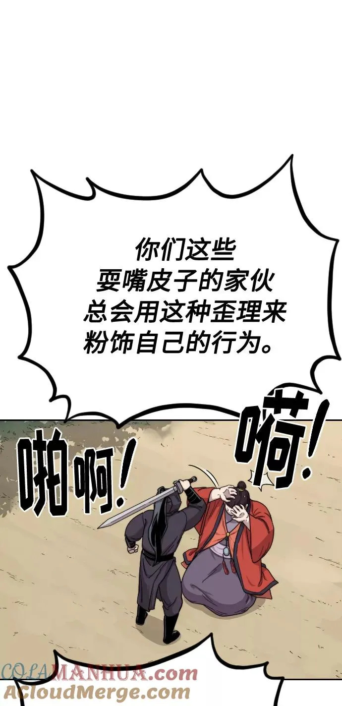 第13话 第29页