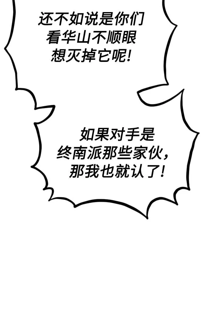 第13话 第30页