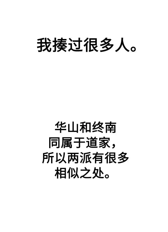 第13话 第31页