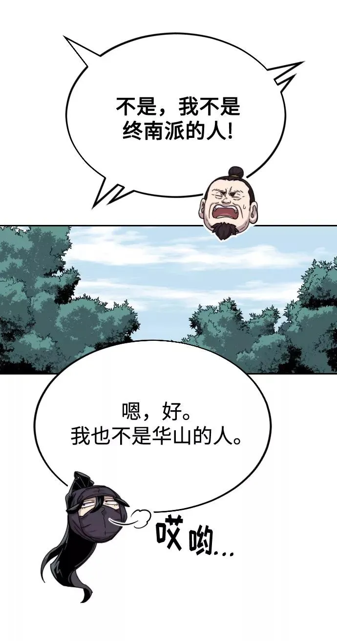第13话 第36页