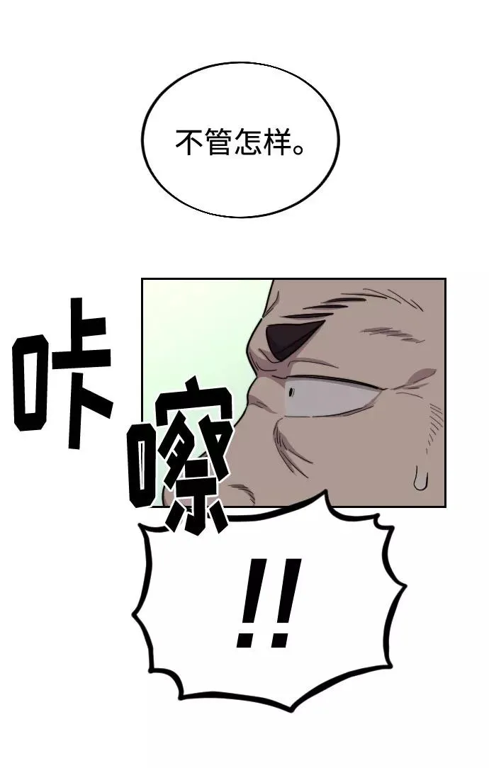 第13话 第38页