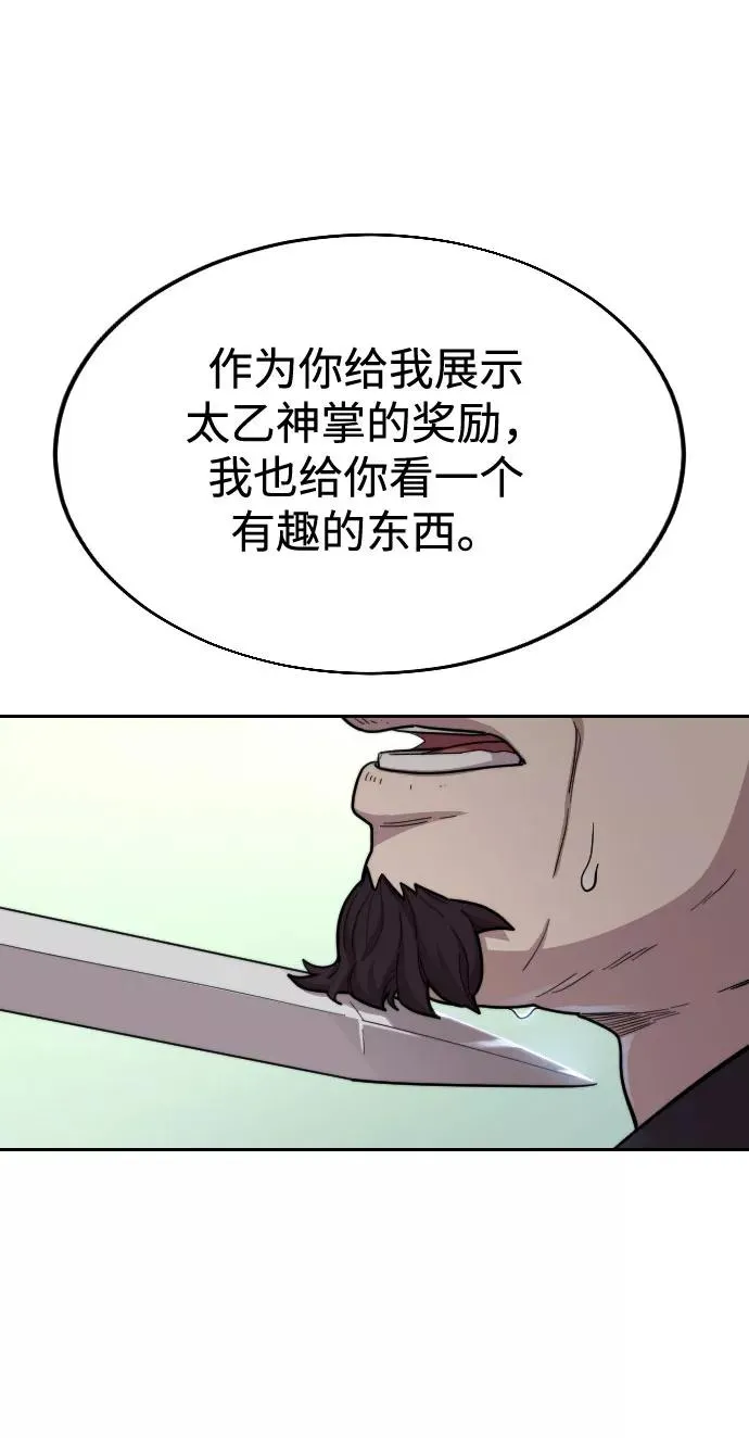 第13话 第39页