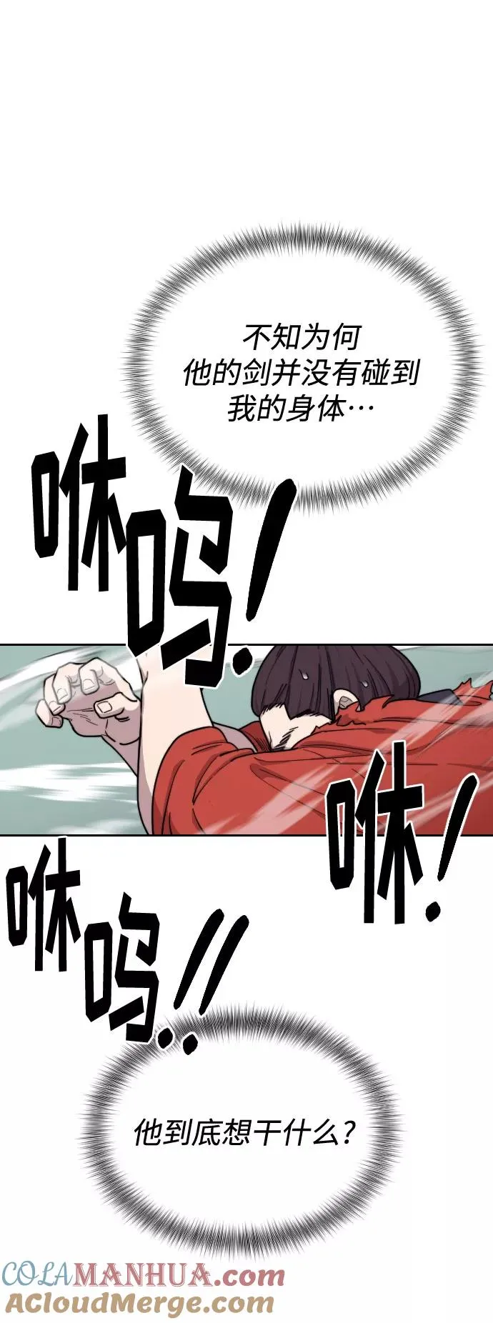 第13话 第53页