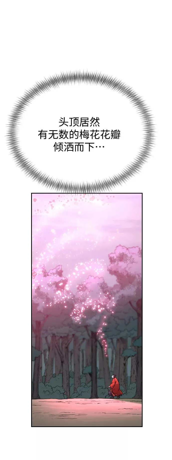 第13话 第67页