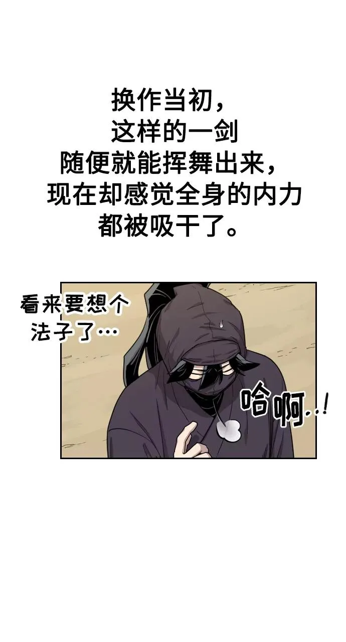 第13话 第80页