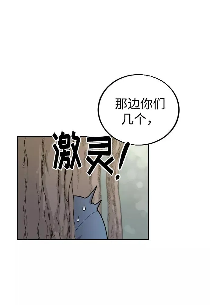 第13话 第82页